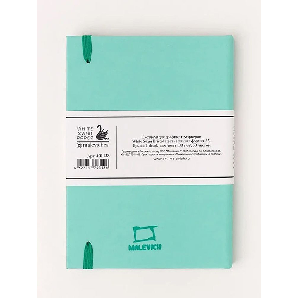 Скетчбук для графики и маркеров "Bristol Touch", A5, 180 г/м2, 50 листов, мятный - 2