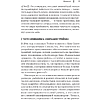 Книга "Чем лучше им, тем лучше вам: Стать хорошим менеджером проще, чем кажется", Ларауэй Р. - 8
