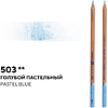 Карандаш акварельный "Белые ночи", 503, голубой пастельный - 2