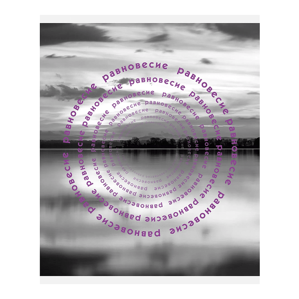 Тетрадь "Природная гармония", А5, 96 листов, клетка, скоба сбоку, ассорти - 3