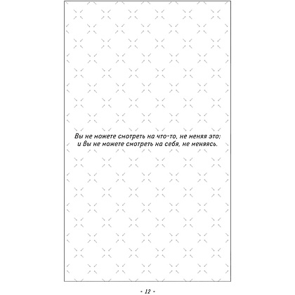 Блокнот "Burn After Writing", 138x212 мм, 144 страницы - 10