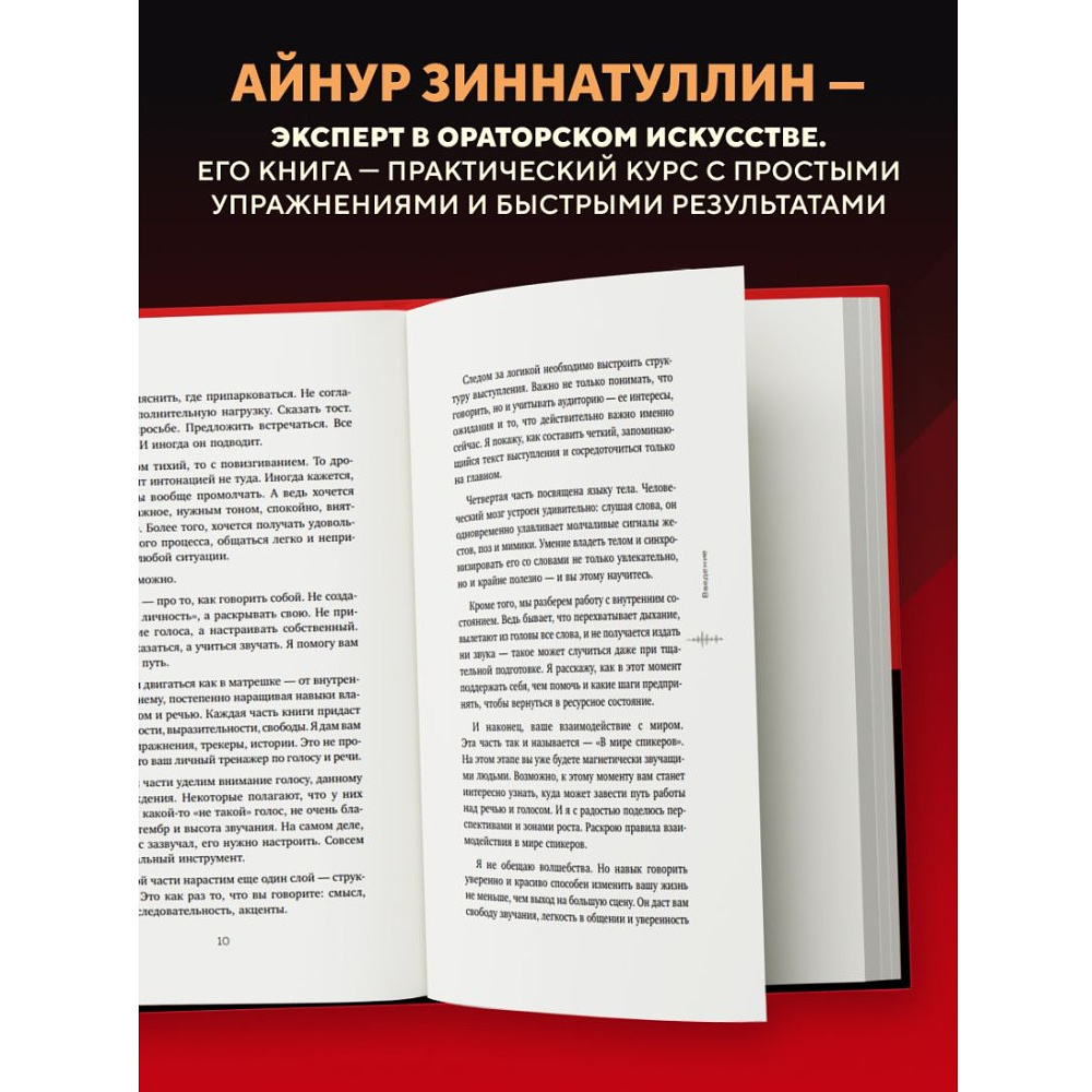 Книга "Психология влияния. Как научиться убеждать и добиваться успеха", Роберт Чалдини - 5