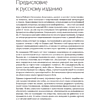 Книга "Почему у зебр не бывает инфаркта. Психология стресса", Роберт Сапольски - 3