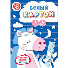 Картон белый немелованный "Волшебный единорог", А4, 8 листов