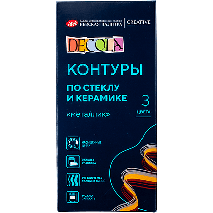 Контур акриловый для стекла и керамики "Декола металлик", набор 3 цветов, 18 мл, тубы