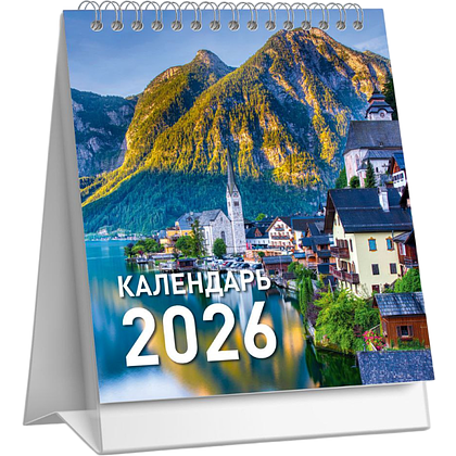 Календарь-домик "Города" на 2026