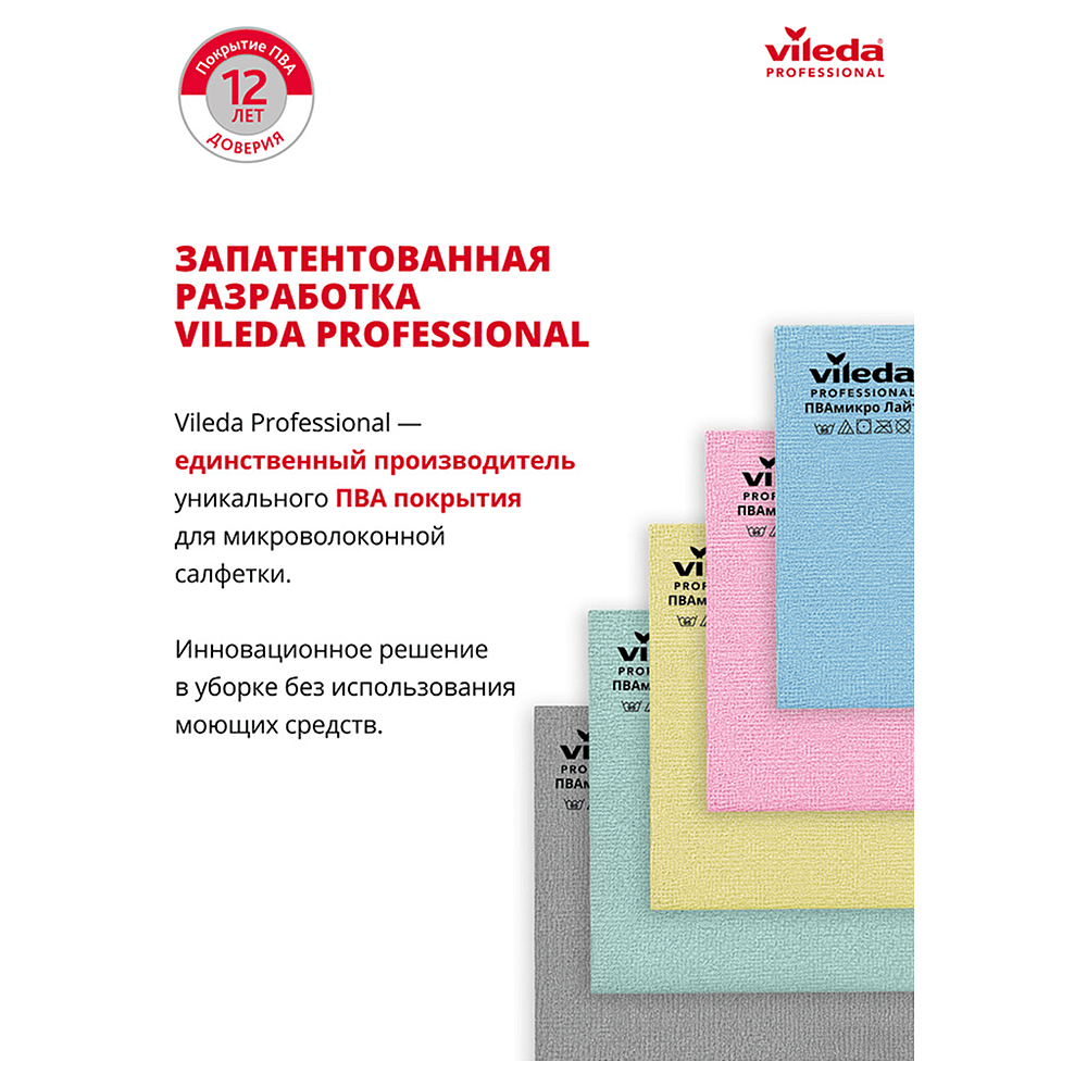 Салфетка универсальная "ПВАмикро Лайт", 36х30 см, 5 шт/упак, желтый - 9