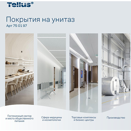 Покрытия бумажные индивидуальные на унитаз Tellus Комфорт, 1/2 сложение, 250 шт/упак, VS1 - 5