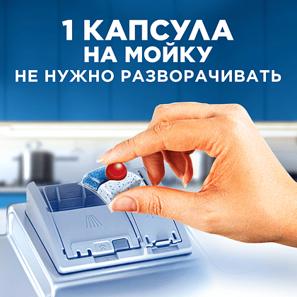 Средство для мытья посуды в посудомоечной машине "FINISH Quantum", таблетки, 60 шт/упак - 5