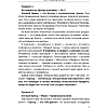 Книга "Я-бренд: для экспертов, менторов и предпринимателей о том, как продвигать личный бренд и привлекать клиентов", Владимир Якуба - 6