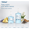 Мыло-гель Tellus Премиум для тела и волос 1 л, SC1 - 8