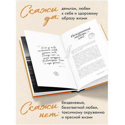 Книга "Главное - не уработаться! Дневник легкой жизни", Прохор Шаляпин - 9