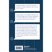 Книга "Команда, хорошие новости! В выходные тоже работаем! Самые смешные цитаты начальника из рабочего чата", Николай Постников, Антон Первухин