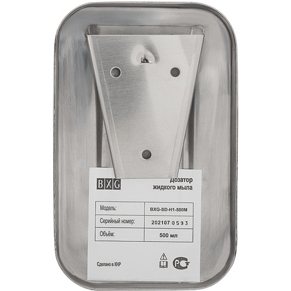 Диспенсер для жидкого мыла BXG "SD Н1-500М", 0.5 л, ручной, металл, серебристый, матовый - 5