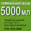 Средство для мытья посуды "Yesли Яблоко", 5 л - 3