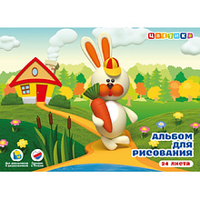 Альбом для рисования "Цветик", 290х205 мм