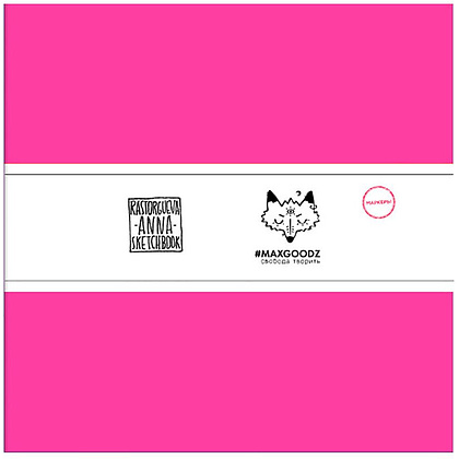 Скетчбук для маркеров "Marker Pro Light", 21x21 см, 220 г/м2, 20 листов, фуксия