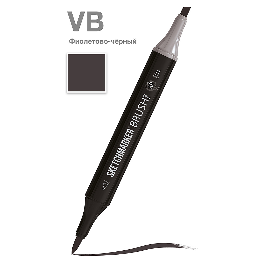 Маркер перманентный двусторонний "Sketchmarker Brush", VB фиолетово-черный