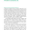 Книга "Ребенок в тебе должен обрести дом. Воркбук для самостоятельной работы. 3 шага к настоящему себе", Стефани Шталь - 5