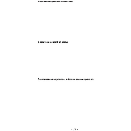 Блокнот "Burn After Writing", 138x212 мм, 144 страницы - 12