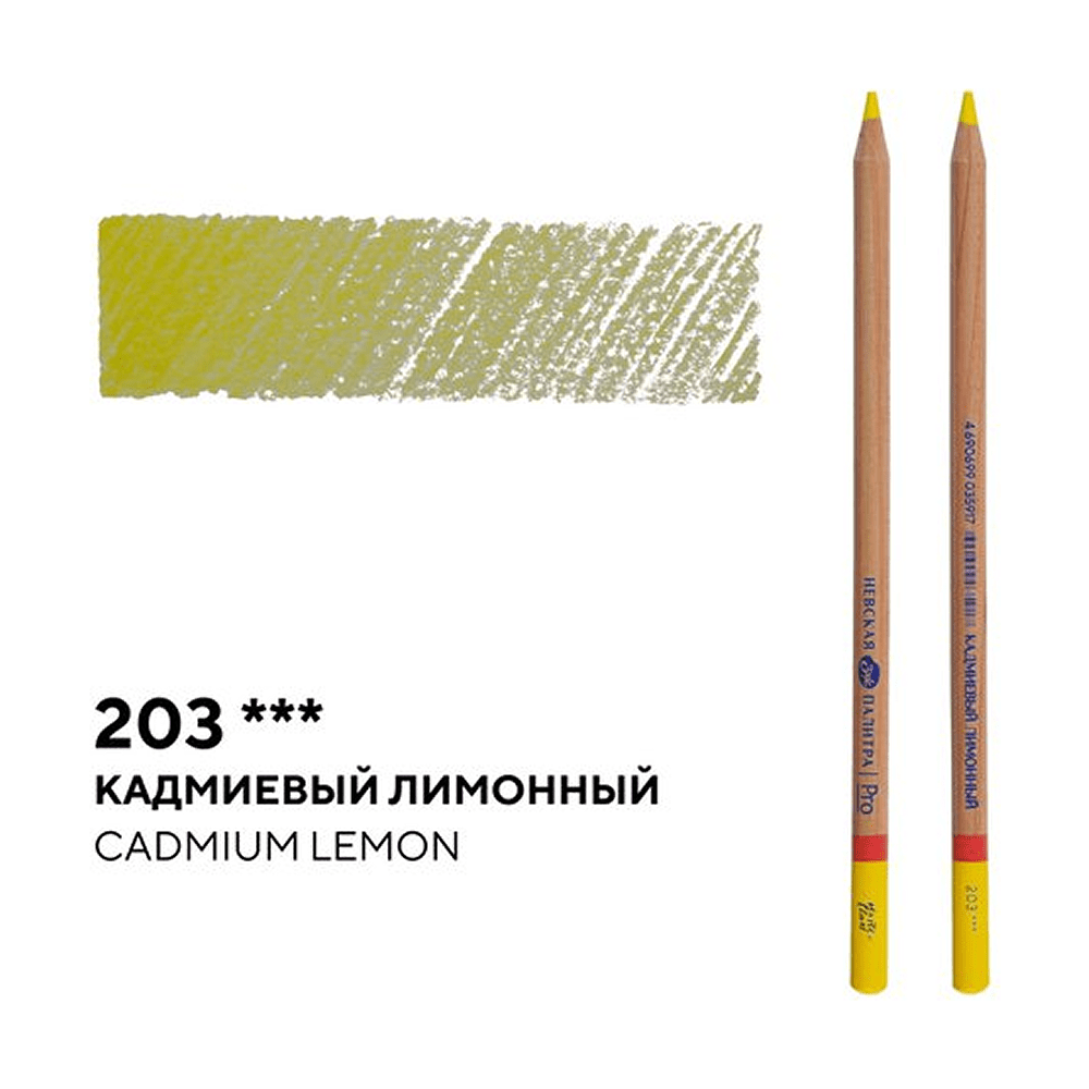 Карандаш цветной "Мастер-класс", 203, кадмиевый лимонный - 2