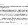 Книга "Сила позитивного мышления", Винсент Пил - 5