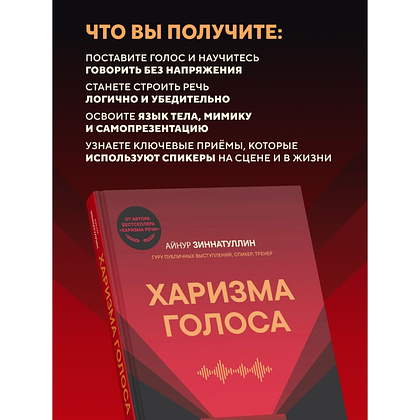 Книга "Психология влияния. Как научиться убеждать и добиваться успеха", Роберт Чалдини - 6