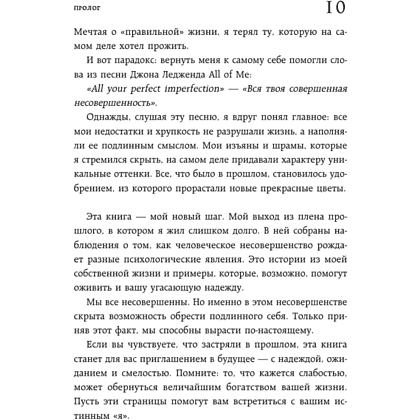 Книга "43 таракана в твоей голове. Психологические и психиатрические синдромы, которые отравляют нам жизнь", Юн Го - 5