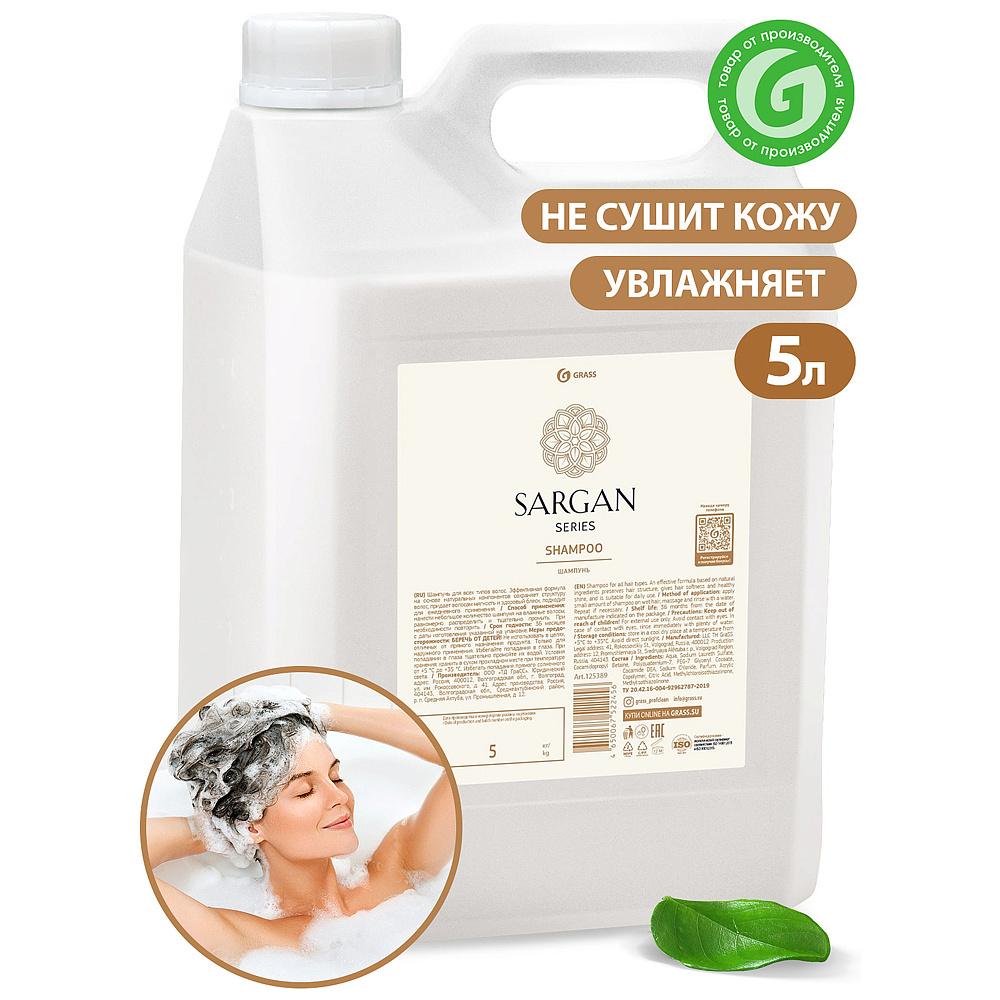 Шампунь "Sargan", 5000 мл