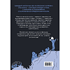 Книга "История одного КРИПТАна. Как превратить любую проблему в трамплин", Хитров С. - 2