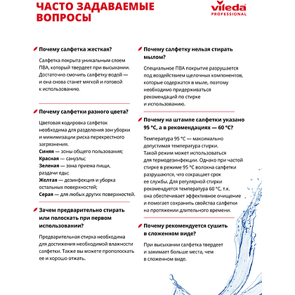 Салфетка универсальная "ПВАмикро Лайт", 36х30 см, 5 шт/упак, желтый - 16