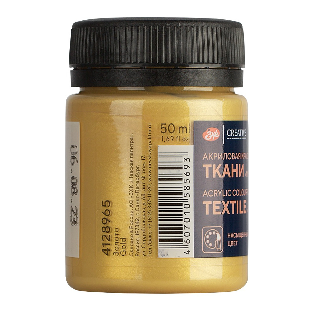Краска акриловая по ткани "Декола", 965 золото, 50 мл., банка - 2