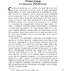 Книга "Нарративная экономика. Новая наука о влиянии вирусных историй на экономические события", Роберт Шиллер - 4
