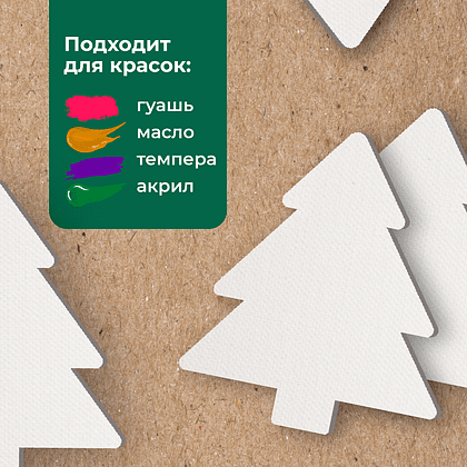 Набор холстов на магните елки "Малевичъ", 6.5x7.5 см, 4 штуки - 3
