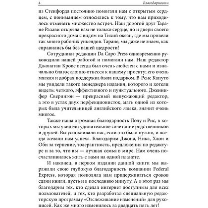 Книга "Прокрастинация: почему мы всё откладываем на потом и как с этим бороться прямо сейчас", Бурка Д., Юэнь Л. - 5