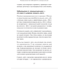 Книга "Сила воли. 10 шагов превращения "Надо" в "Хочу!", Захариадис Д. - 3