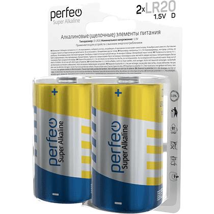 Батарейки алкалиновые Perfeo "1.5 V LR20/D", 2 шт.  - 3