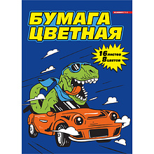 Бумага цветная набор "Дино на авто", А4, 8 цветов, 16 листов