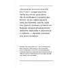 Дневник "Дневник впечатлений на 5 лет: 5 строчек в день (ветер)" - 9