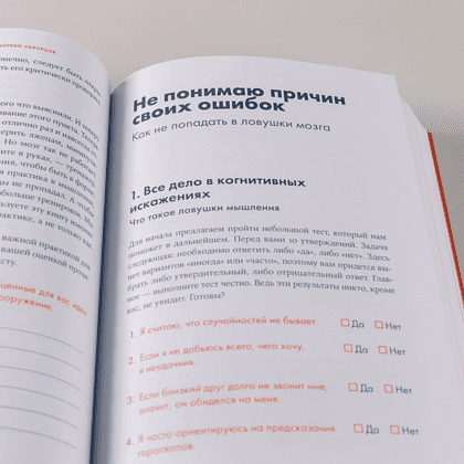 Книга "Надо думать! Тренажер мышления. Мне бы уметь и знать", Никита Непряхин, Дмитрий Скворцов - 13