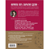 Книга "Рекорды продаж. 8 шагов, которые приведут к закрытию 100% сделок без стресса", Олег Шевелев - 2