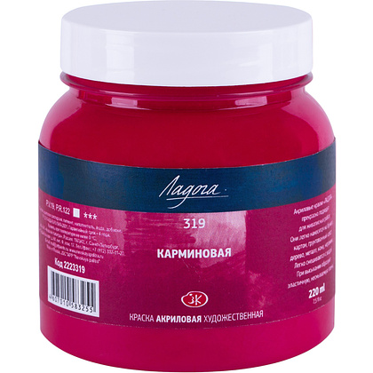 Краски акриловые "Ладога", 319 карминовая, 220 мл., банка