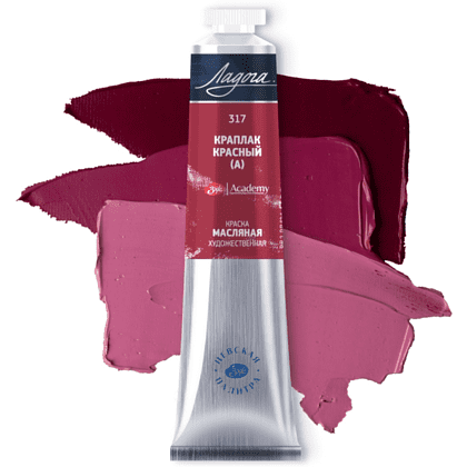 Краски масляные "Ладога", 317 краплак красный А, 46 мл., туба - 2