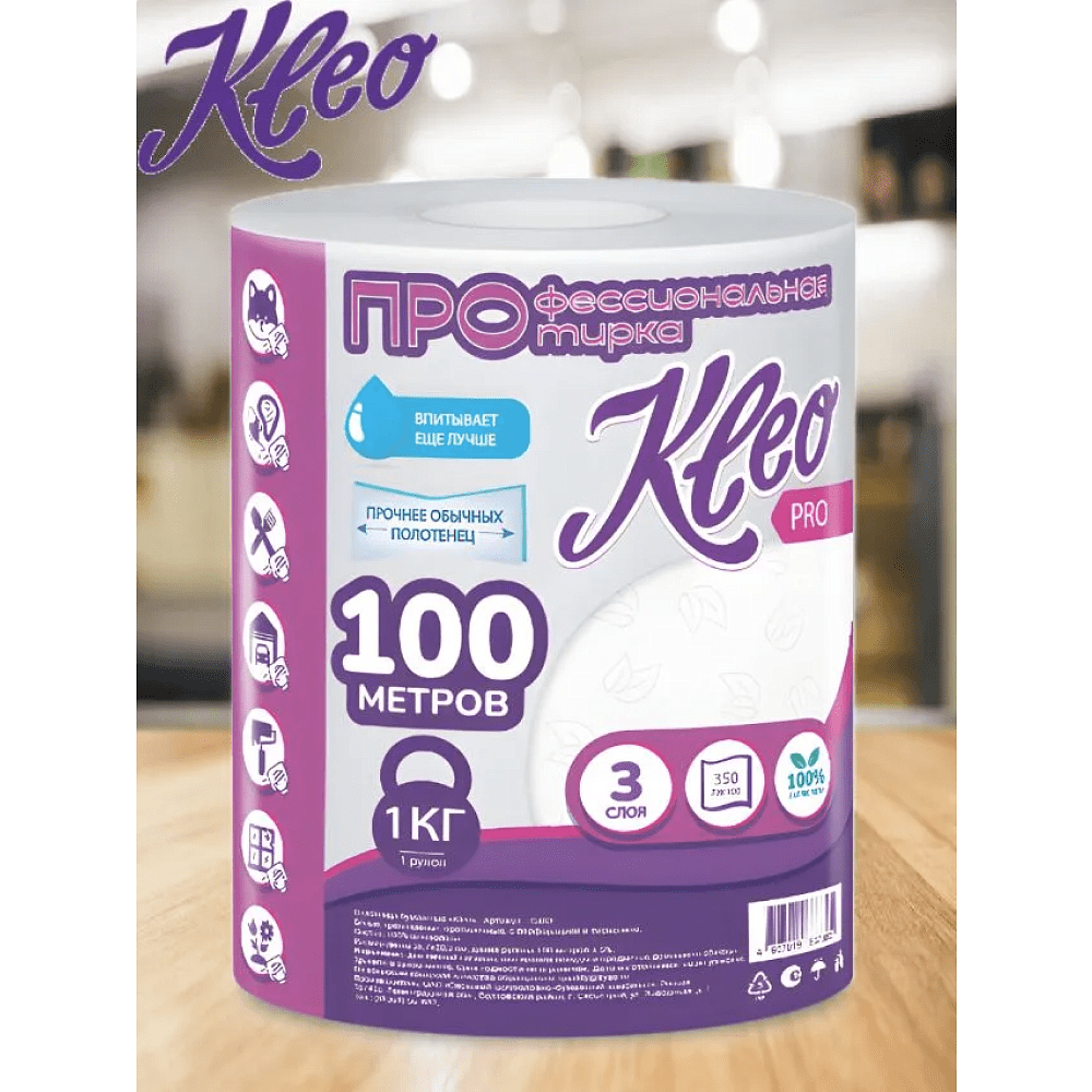 Полотенца бумажные  Kleo в рулонах с центральной вытяжкой, 100 м, 3 слоя, 100% целлюлоза - 2