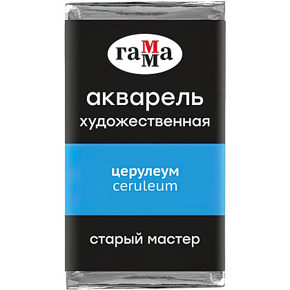 Краски акварельные Гамма "Старый Мастер", 406 церулеум, кювета