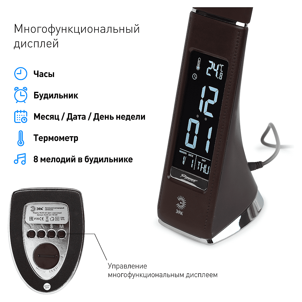 Светильник настольный ЭРА NLED-461-7W-BR, коричневый - 6