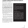 Книга "Фотографируй идеальную еду. 52 мастер-класса от профессионала для креативных фуд-фото", Джони Саймон - 14