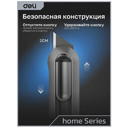 Набор ножей строительных Deli HSEHT4003L, 3 шт (ножи 9мм/18мм/трапеция), Soft Touch, зеленый - 25