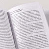 Книга "Путь к процветанию. Новое понимание счастья и благополучия", Мартин Селигман - 11