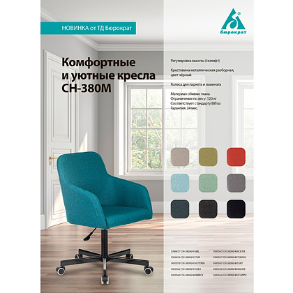 Кресло для персонала Бюрократ "CH-380M", металл, ткань, синий - 5